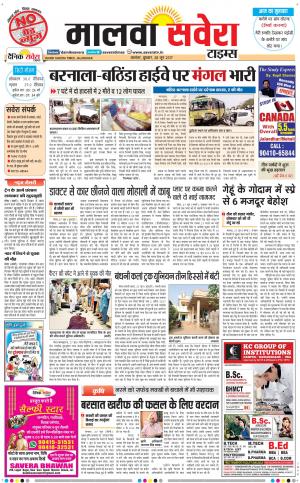 Malwa