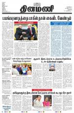 Dinamani - New Delhi