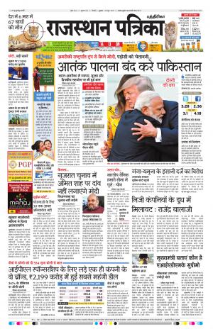 Rajasthan Patrika Chennai