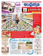 Kumuram Bheem District