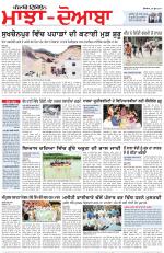 Punjabi Tribune (Majha/Doaba)