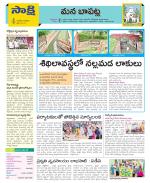 Guntur Constituencies