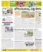 Nalgonda Constituencies