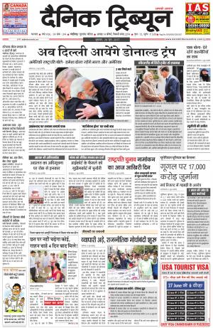 DT_28_June_2017_Karnal