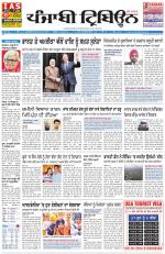 Punjabi Tribune (Delhi Edition)