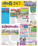 Sangareddy District