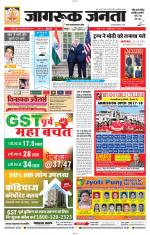 Jagruk Janta Rajasthan