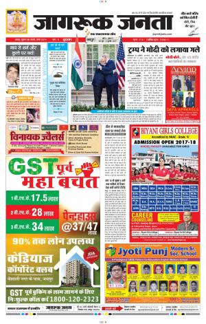 Jagruk Janta Rajasthan