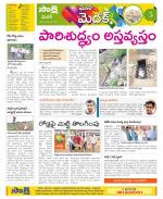 Medak Constituencies