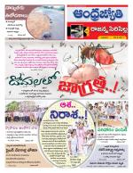 Rajanna Sircilla District