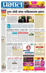 पुणे शहर आवृत्ती