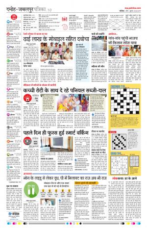 Tikamgarh Patrika