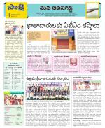 Vijayawada City Constituencies