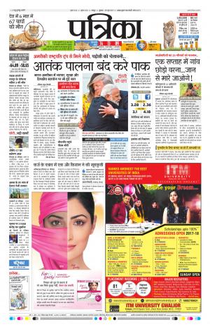 Raipur Daak Patrika