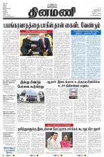 Dinamani - Nagapattinam