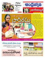 Nagarkurnool District