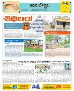 Vijayanagaram Constituencies