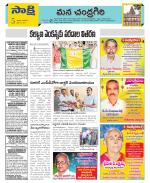 Chittoor Constituencies