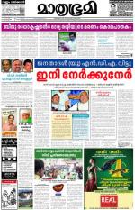 Kannur (includes Kasargod)