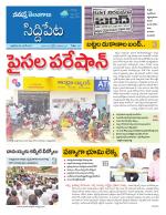 Siddipet