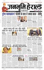 Janabhumi Herald