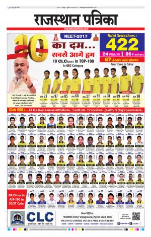 Rajasthan Patrika Jodhana