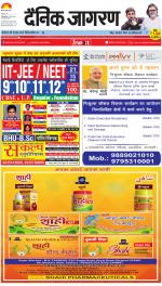 Varanasi Hindi ePaper, Varanasi Hindi Newspaper - InextLive