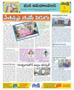 Srikakulam Constituencies