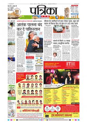 Chhindwara Patrika