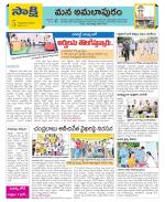 East Godavari Divisions