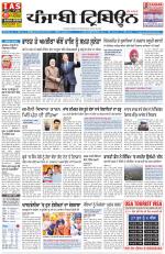 Punjabi Tribune