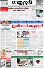 Alappuzha