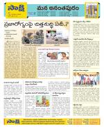 Anantapur Constituencies