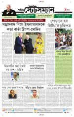 Dainik-Statesman