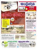 BHADRADRI KOTHAGUDEM