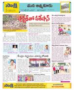 SPSR Nellore Constituencies