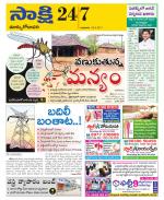 East Godavari District