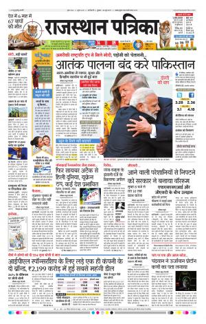 delhi edition paper