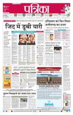 Patrika Bhilai