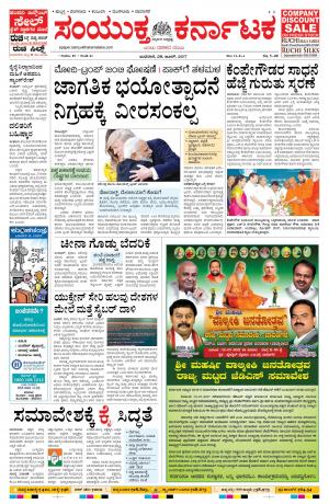 Namma Hubballi ಹುಬ್ಬಳ್ಳಿ