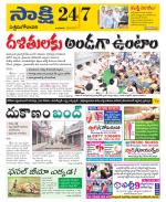 West Godavari District