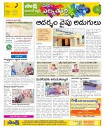 Hanamakonda Constituencies