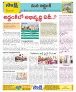 Prakasam Constituencies