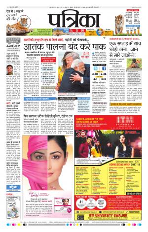 Raipur Patrika News