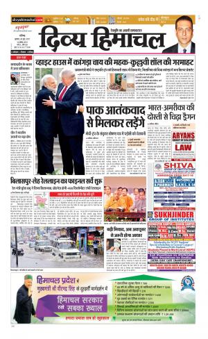 Divya Himachal Chandigarh