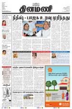 Dinamani - Dharmapuri