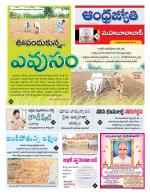 Mahabubabad District