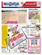 Jayashankar Bhupalpally