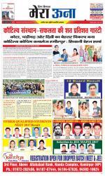 Divya Himachal Dharamsala +Mera Una +Aastha