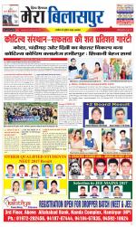 Divya Himachal Dharamsala+Mera Bilaspur +Aastha